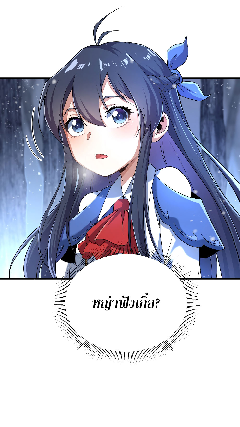 Despite Coming From the Abyss, I Will Save Humanity ตอนที่ 14 หน้า 11