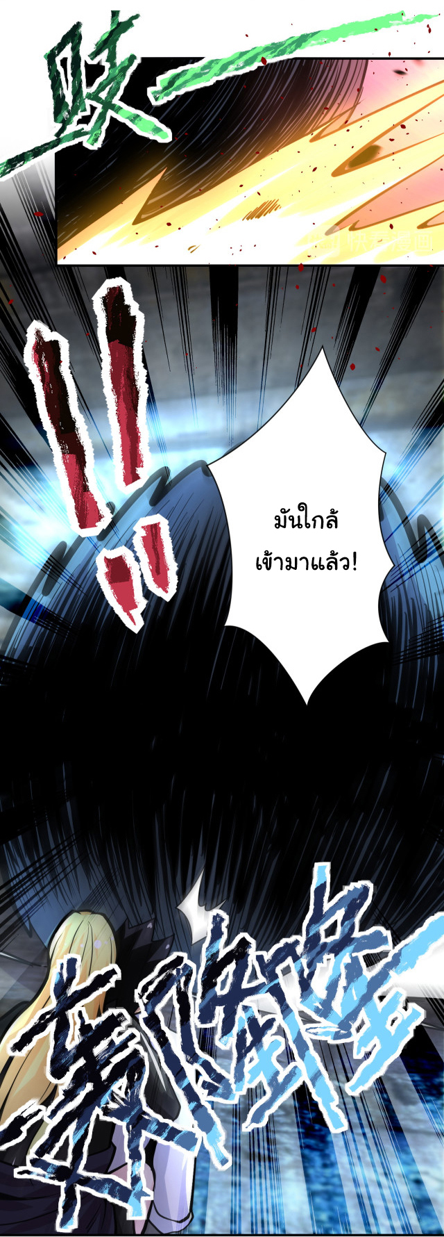 Apocalyptic Super System ตอนที่ 177 หน้า 10