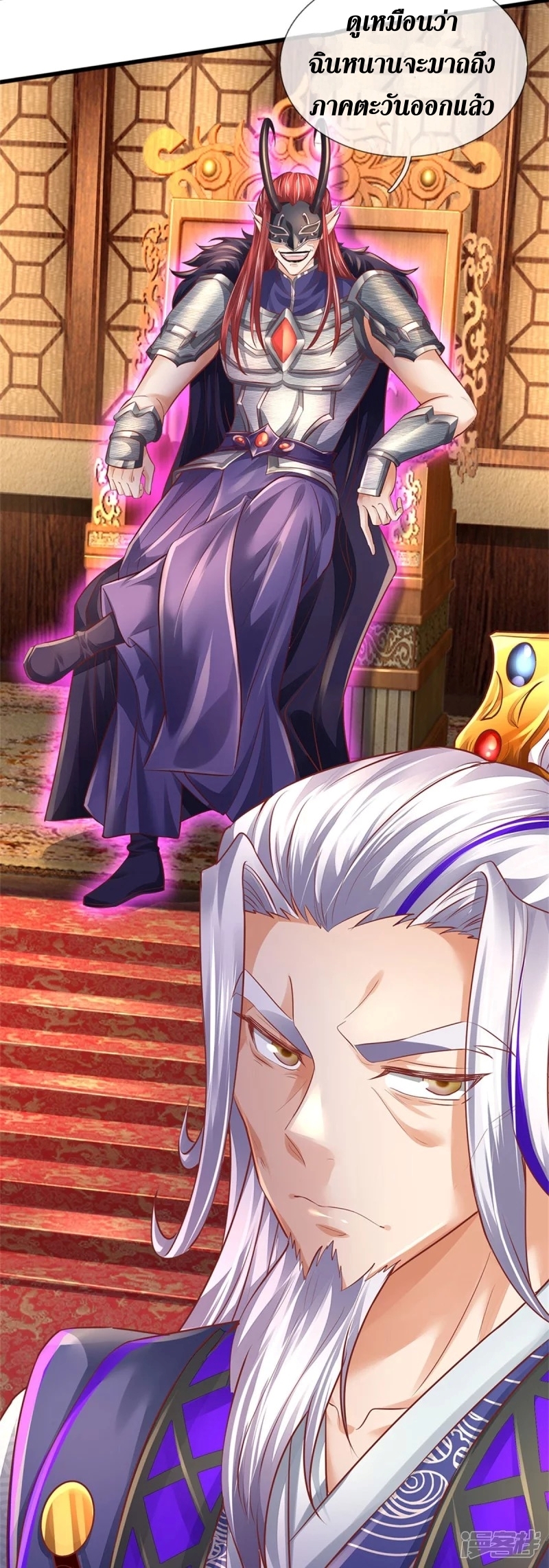 Sky Sword God ตอนที่ 77 หน้า 22