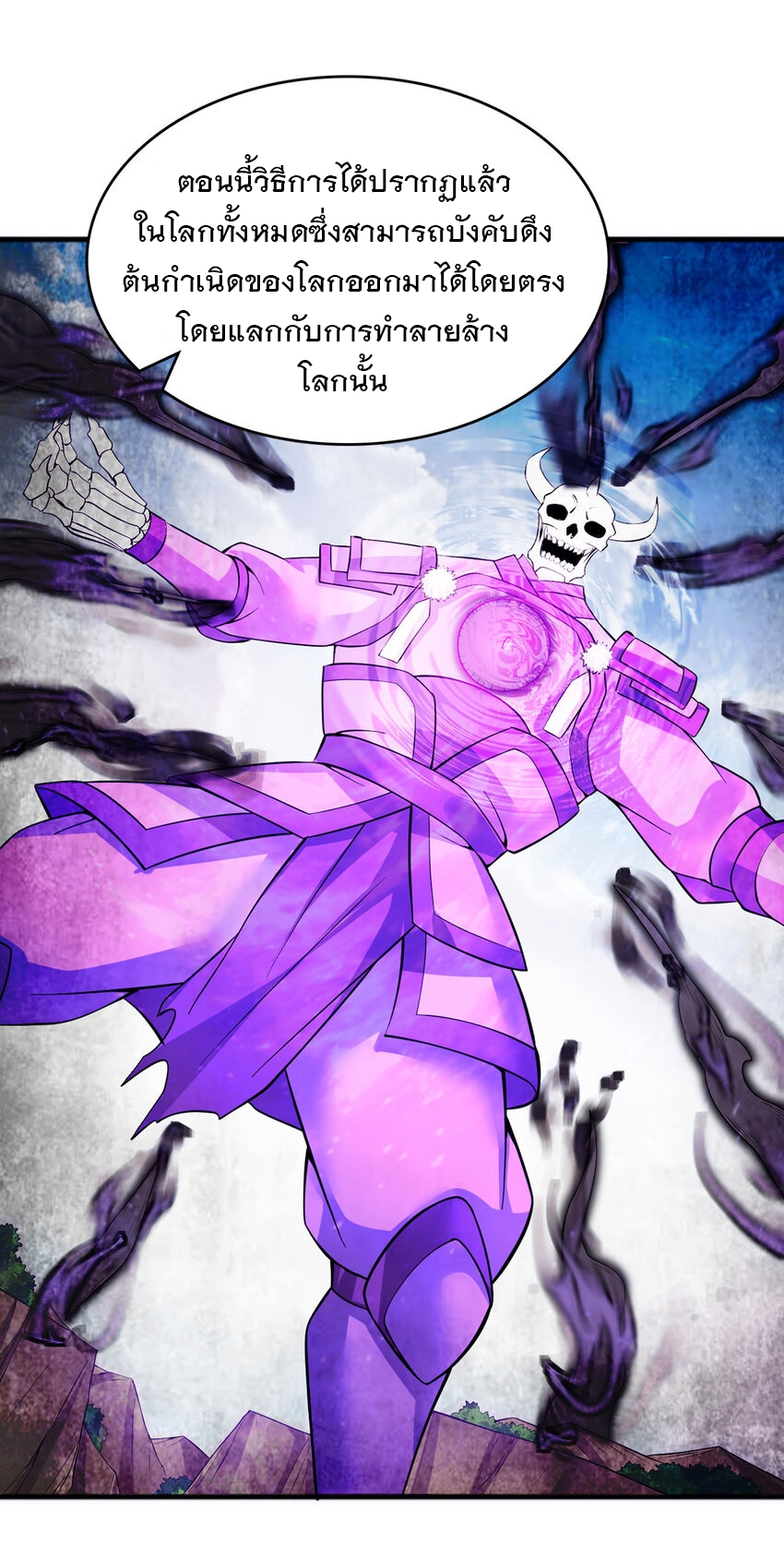 ด้วยเขตแดนกระบี่ ข้าสามารถเป็นเซียนกระบี่ได้ ตอนที่ 118 หน้า 14