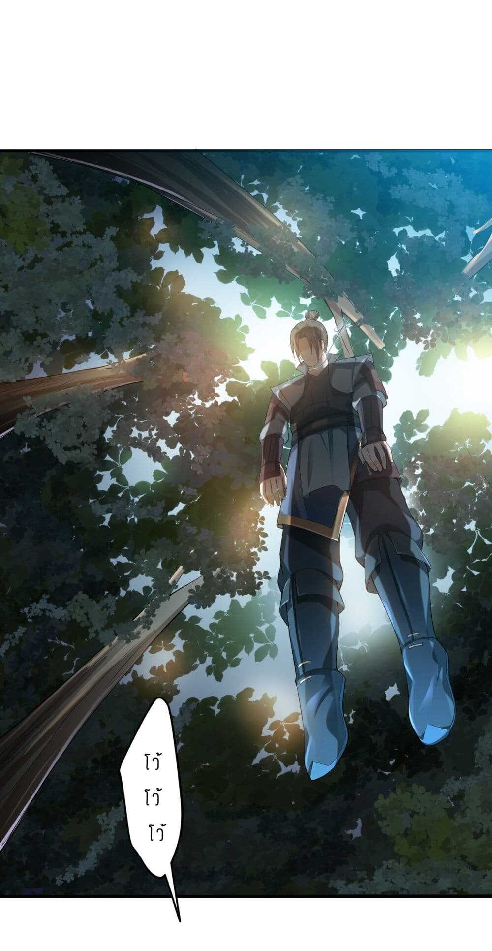 Super Warrior in Another World ทหารเซียนไปหาเมียที่ต่างโลก (กำลังแปลอยู่) ตอนที่ 37 หน้า 2