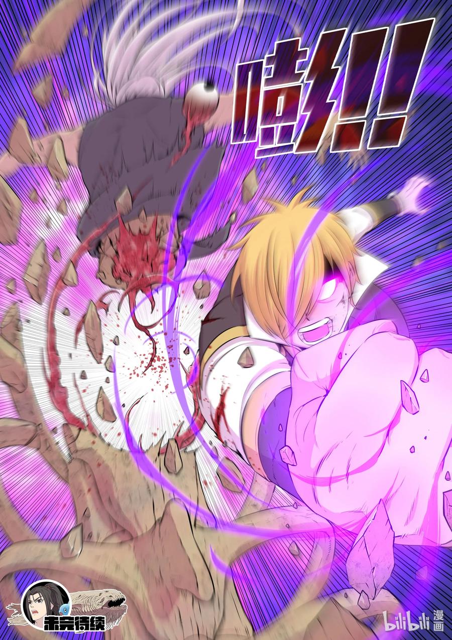 King of Spirit beast - ราชาแห่งสัตว์วิญญาณ ตอนที่ 40 หน้า 22