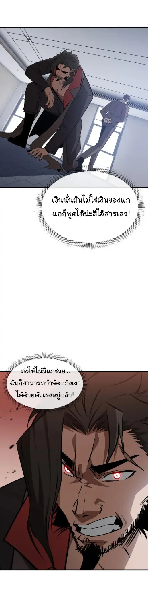 My Shadow Can Evolve Infinitely - เงาของฉันวิวัฒนาการได้ไม่สิ้นสุด! ตอนที่ 34 หน้า 8