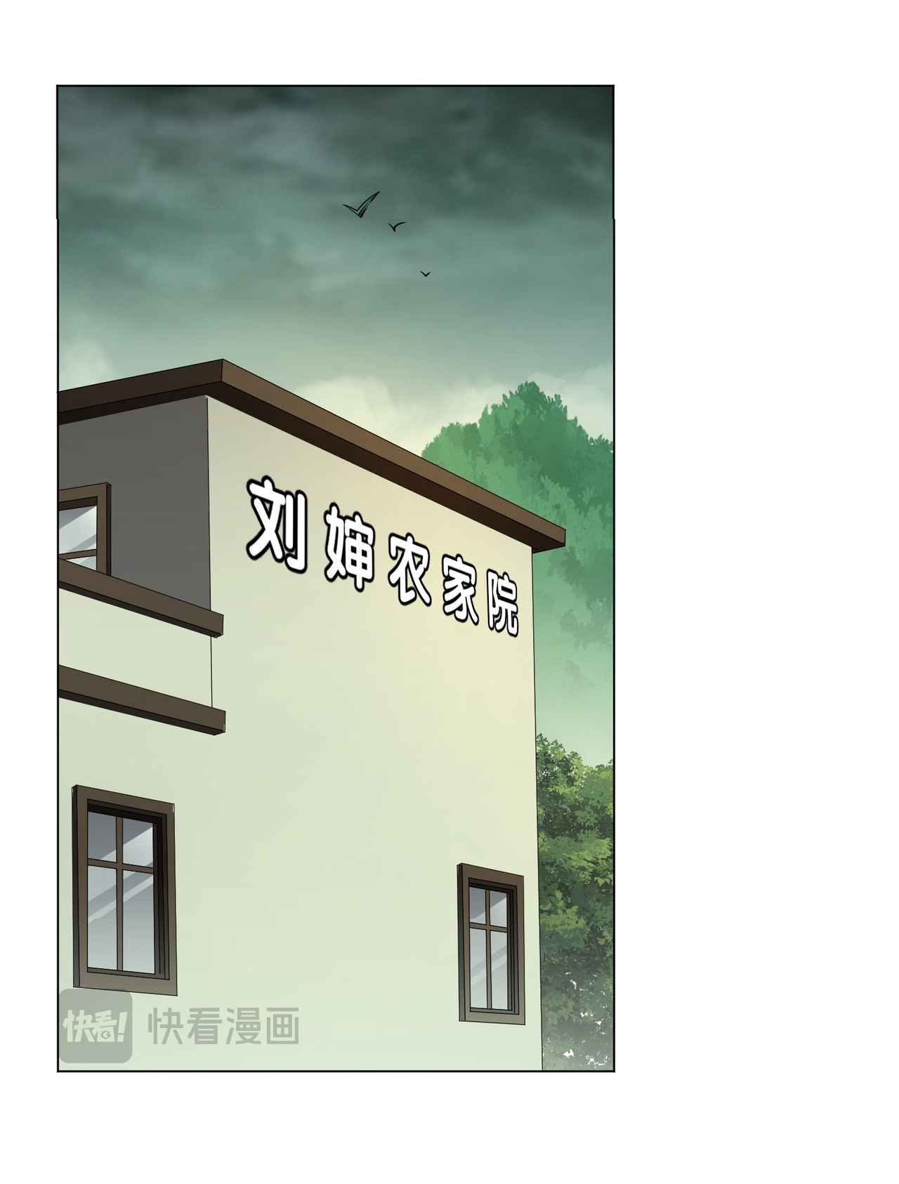 Start with trillions of coins ตอนที่ 84 หน้า 28