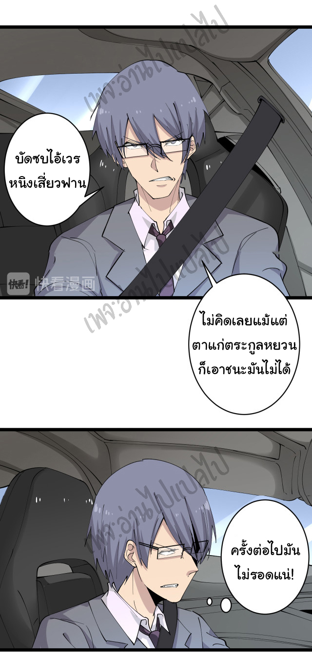 Sanjie Taobao Store ระบบร้านค้าเทพเจ้า ตอนที่ 130 หน้า 30