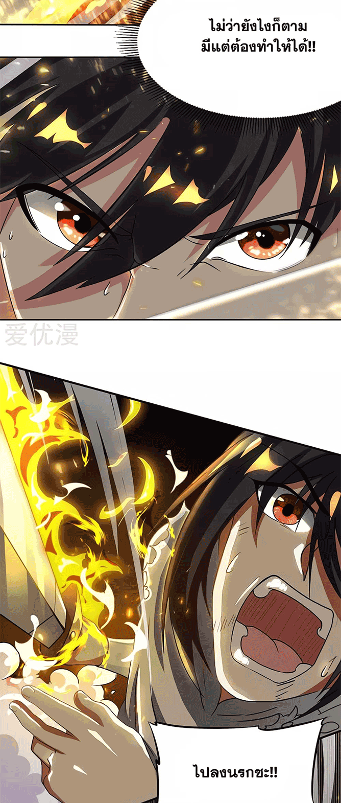 One Step Toward Freedom ตอนที่ 109 หน้า 24