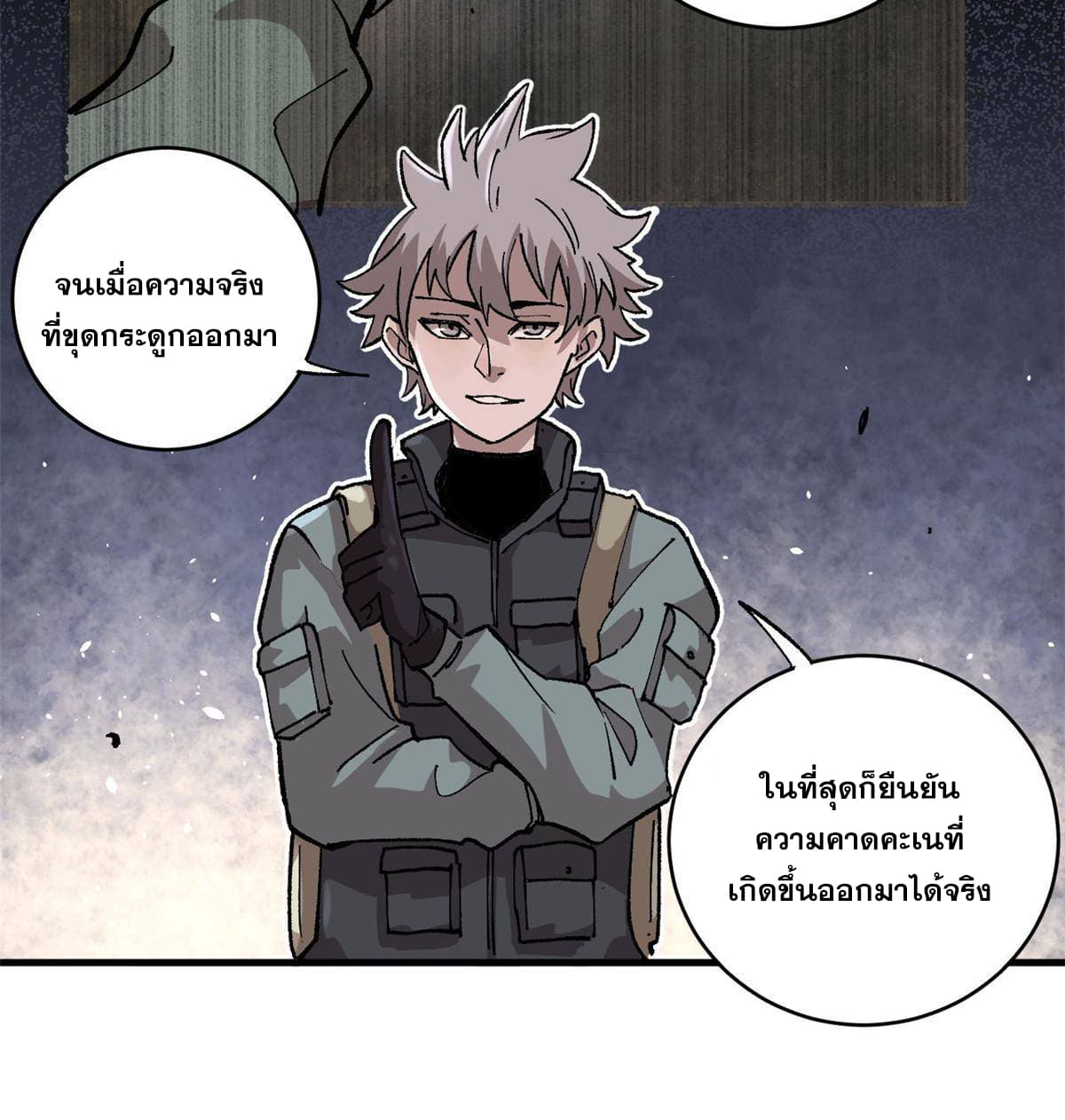 ผู้เล่นสุดโฉด ตอนที่ 13 หน้า 19