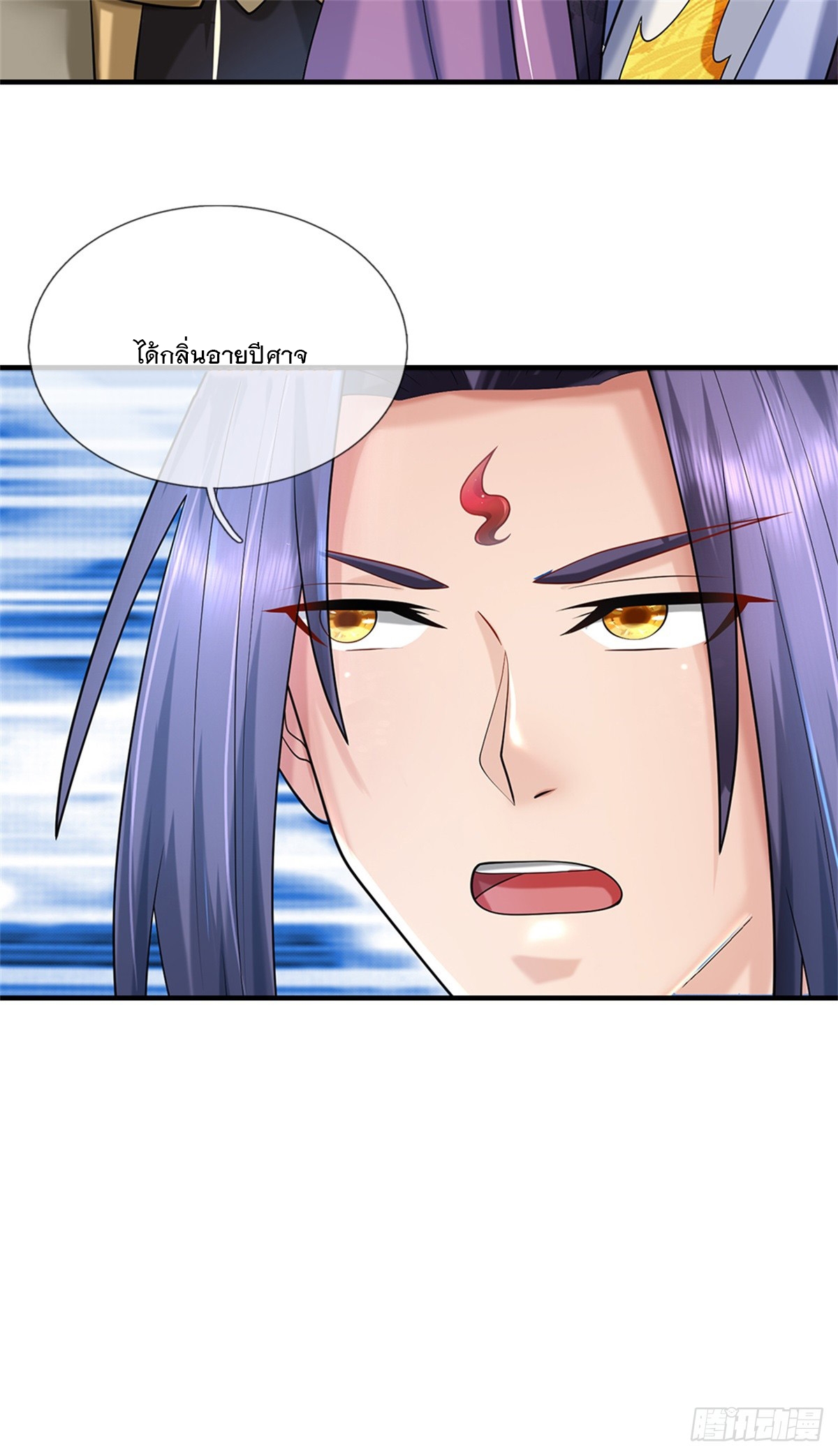 ข้าถูกเลี้ยงดูโดยหญิงสาวปีศาจ ตอนที่ 49 หน้า 22