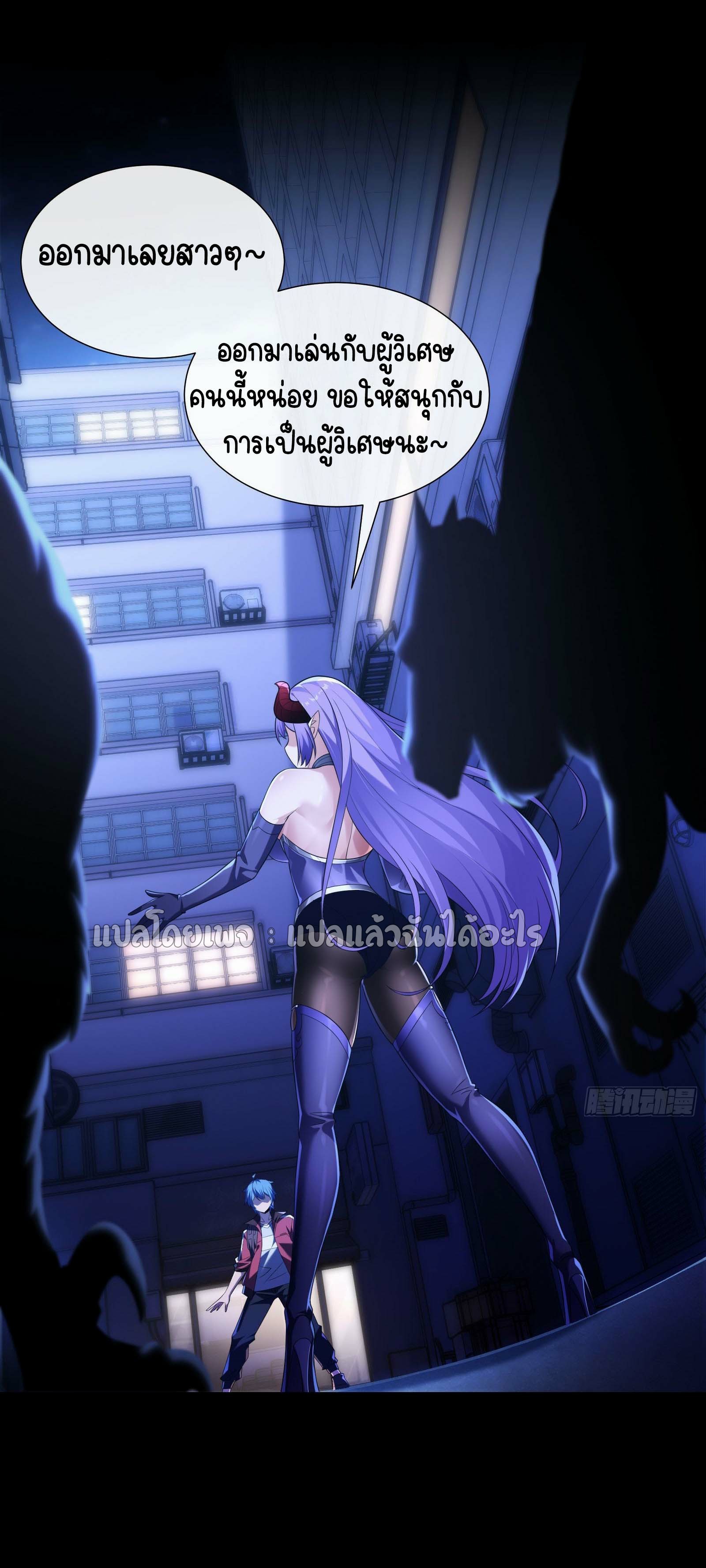 ระบบสุ่มการ์ดอัญเชิญสาวสวย ตอนที่ 2 หน้า 53