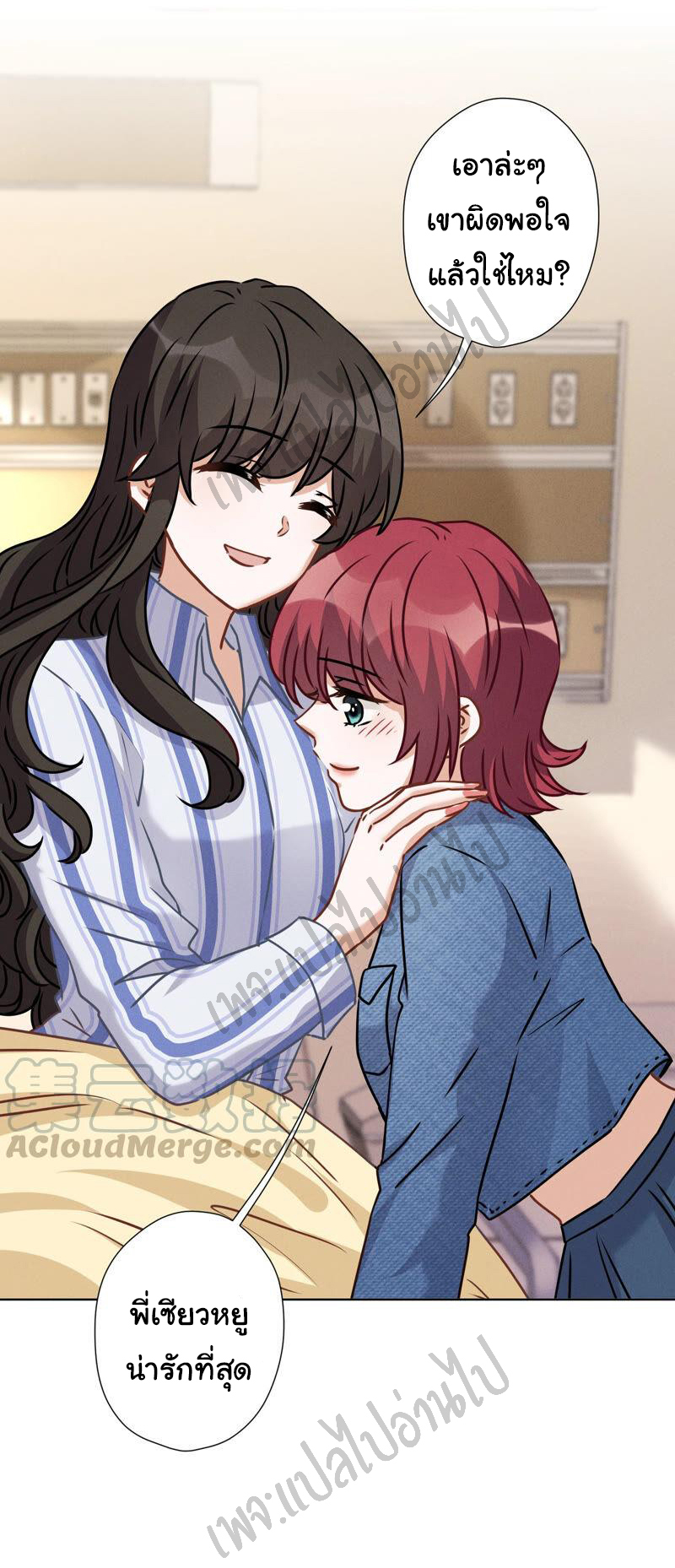 Lu Feng is the best son-in-law สุดยอดลูกเขย "ลู่เฟิง" ตอนที่ 67 หน้า 5