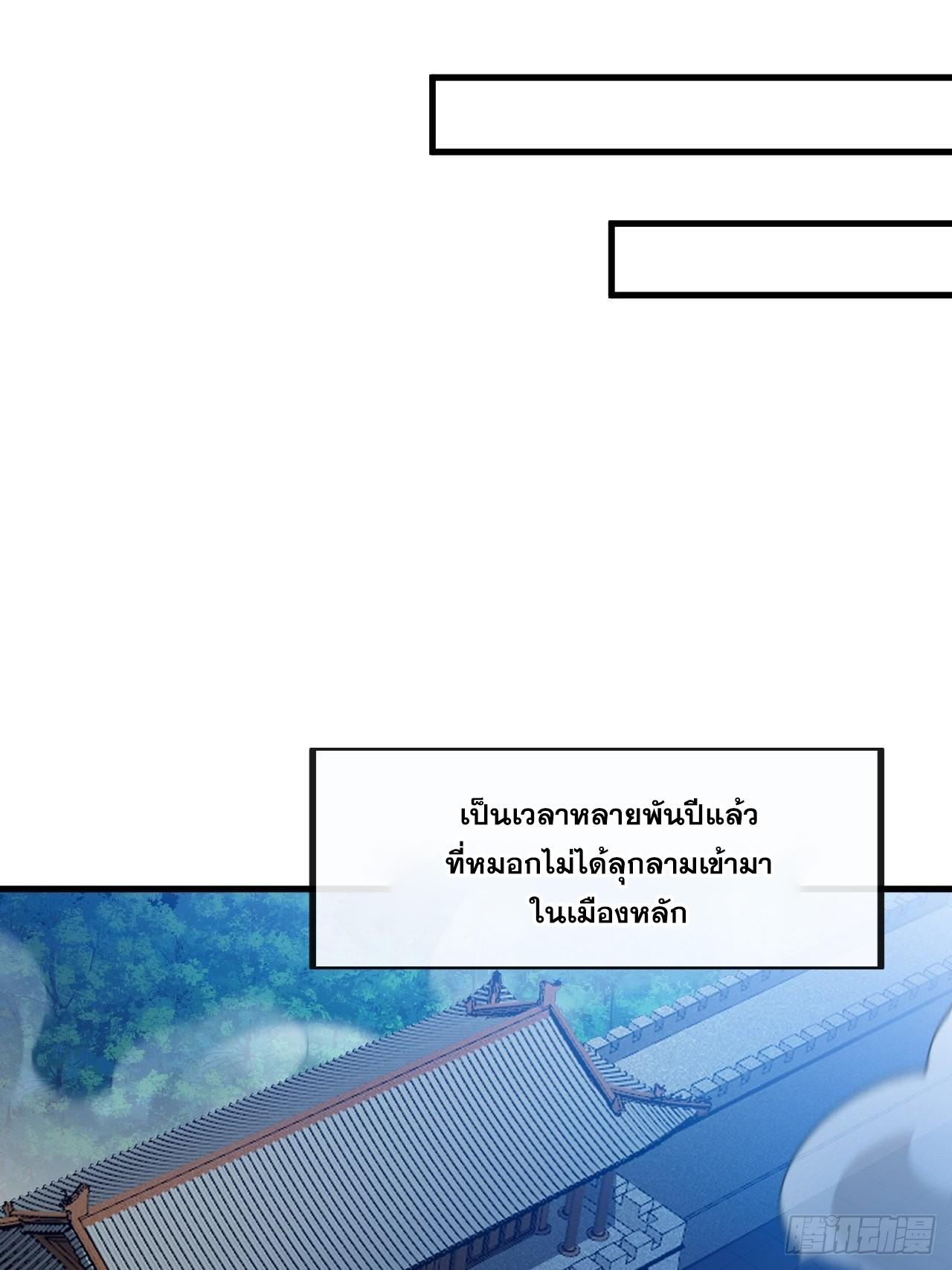 บุรุษที่มีโชค คงไม่ใช่ข้าแล้วแหละ ตอนที่ 93 หน้า 21