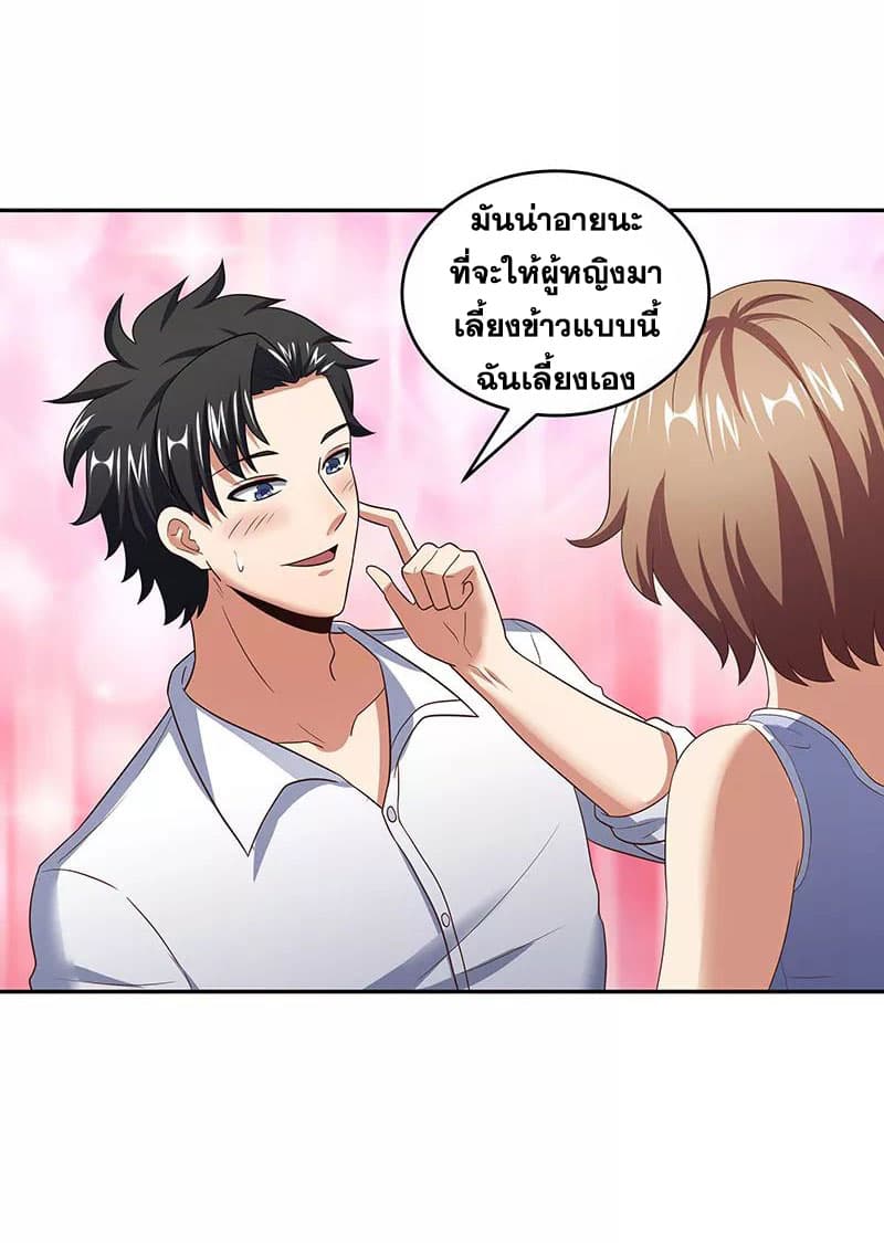 โครตเกรียนเซียนโอสด ตอนที่ 56 หน้า 7