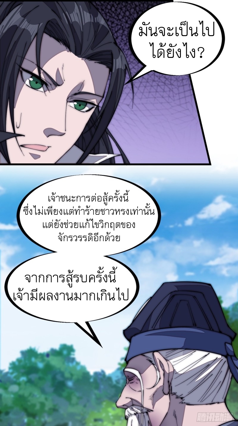 Starting a Mountain ตอนที่ 169 หน้า 25