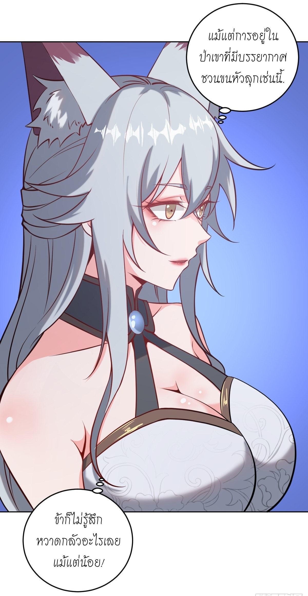 The Last Cultivator ผู้บำเพ็ญเซียนคนสุดท้าย ตอนที่ 9 หน้า 39