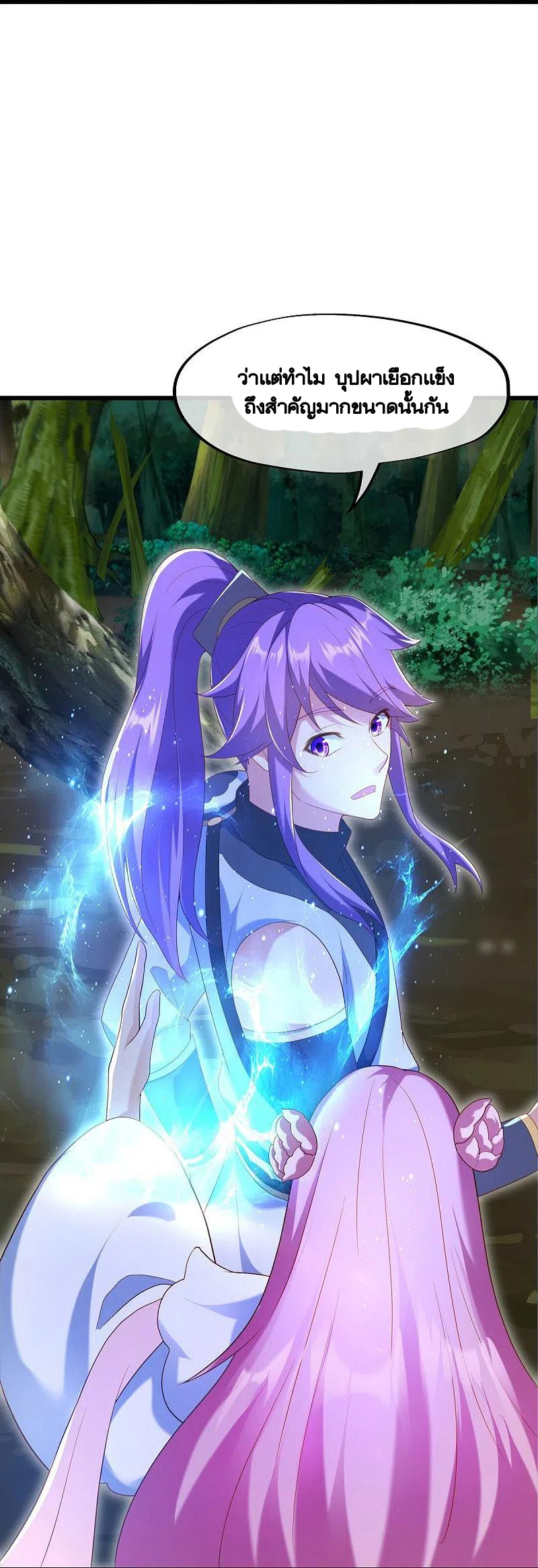 peerless battle spirit ตอนที่ 436 หน้า 59