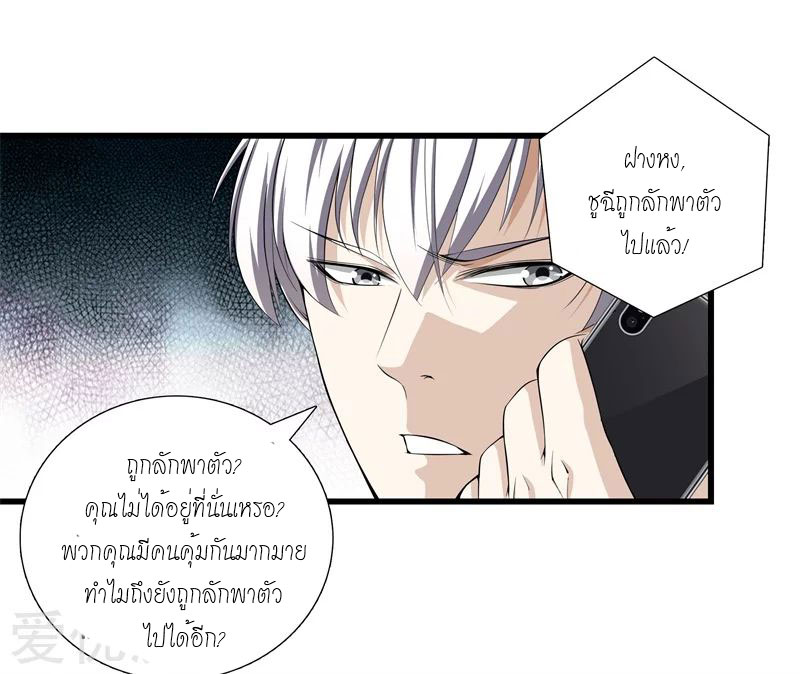 Metropolitan Reverence ตอนที่ 8 หน้า 28