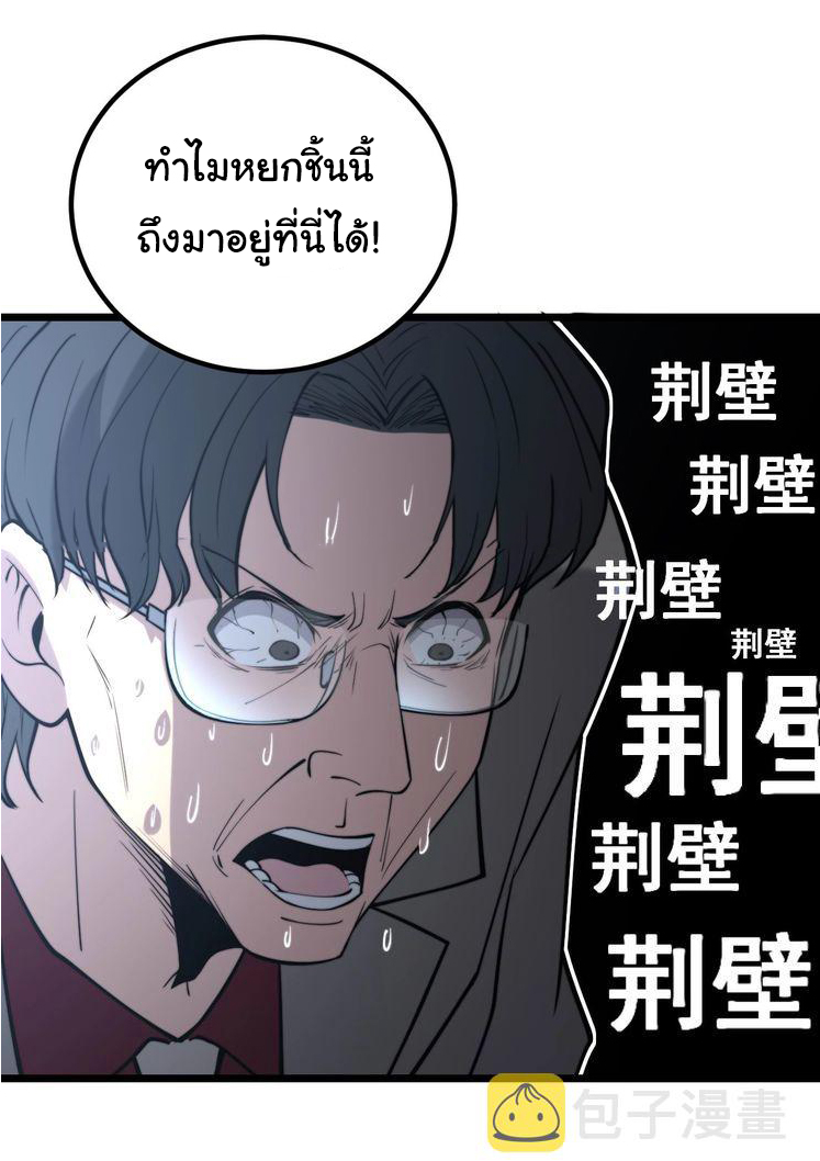 Bad Hand Witch Doctor สุดยอดพ่อมดหมอผี ตอนที่ 242 หน้า 41