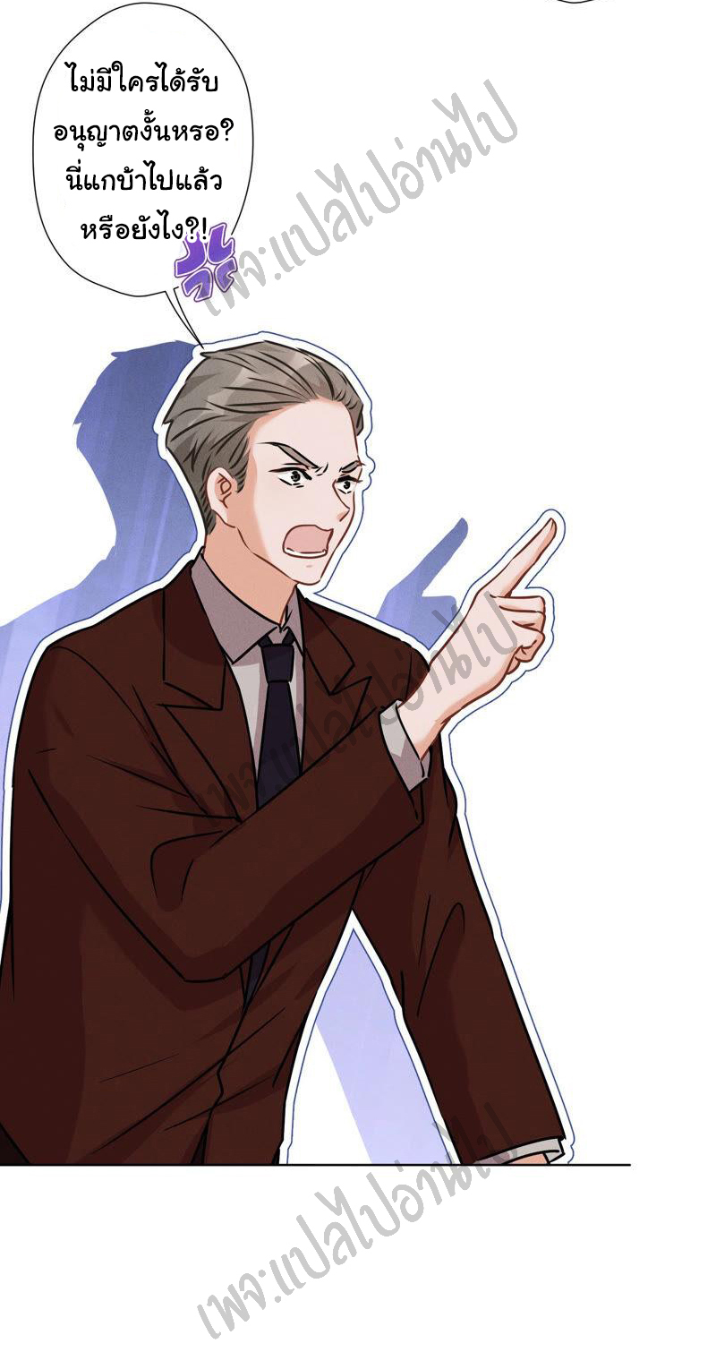 Lu Feng is the best son-in-law สุดยอดลูกเขย "ลู่เฟิง" ตอนที่ 62 หน้า 8