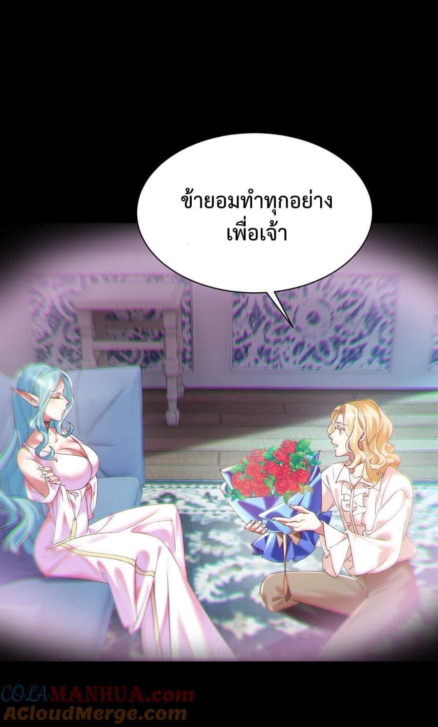 เทพเซียนอมตะตกสวรรค์ (เเม่มดเบิ้มๆ) ตอนที่ 8 หน้า 20