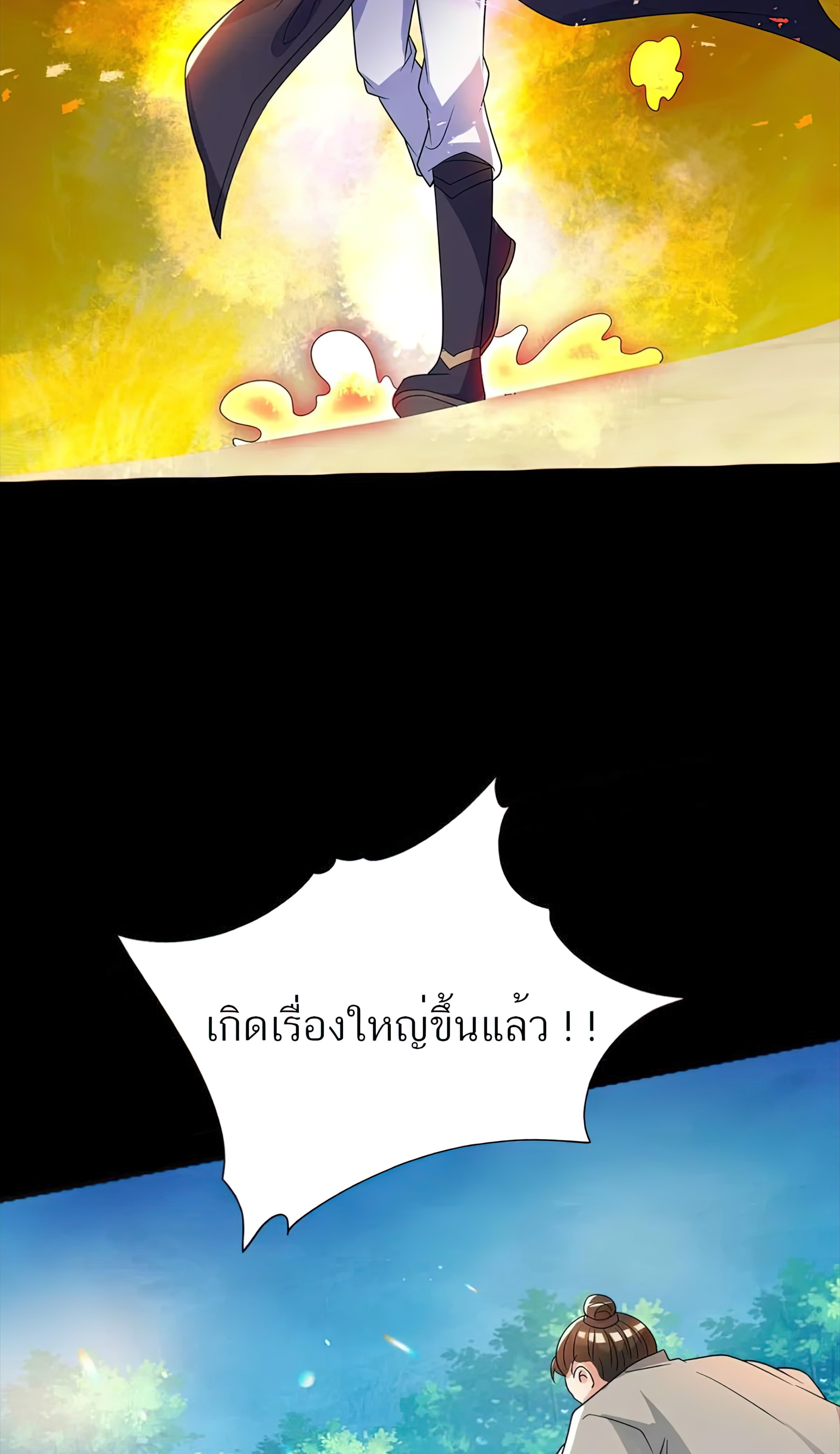 I Have Nine Female Disciples ตอนที่ 16 หน้า 21