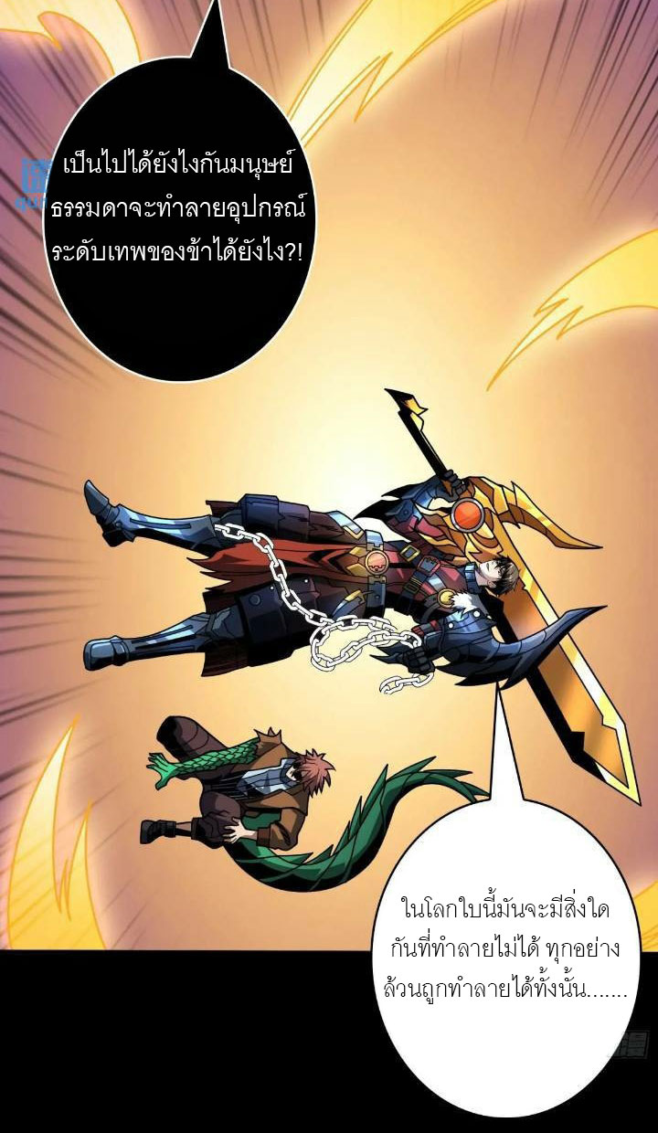 (ชนจีน) IT STARTS WITH A KINGPIN ACCOUNT - จุติจอมราชัน ตอนที่ 446 หน้า 38