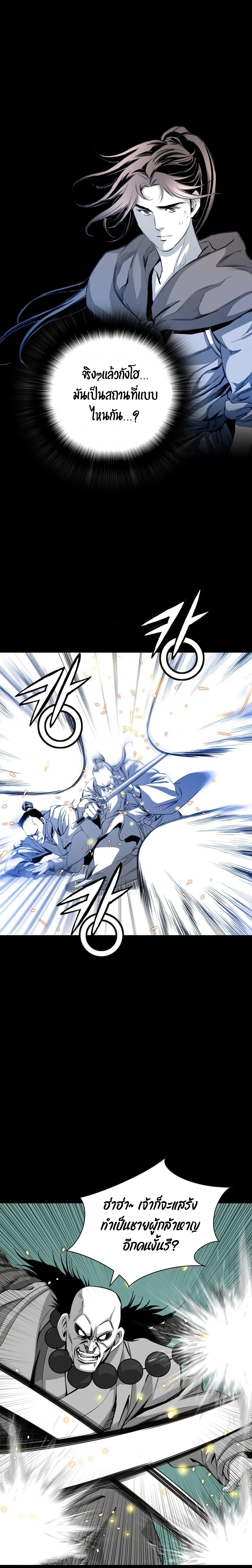 เส้นทางสู่สวรรค์ ตอนที่ 26 หน้า 22