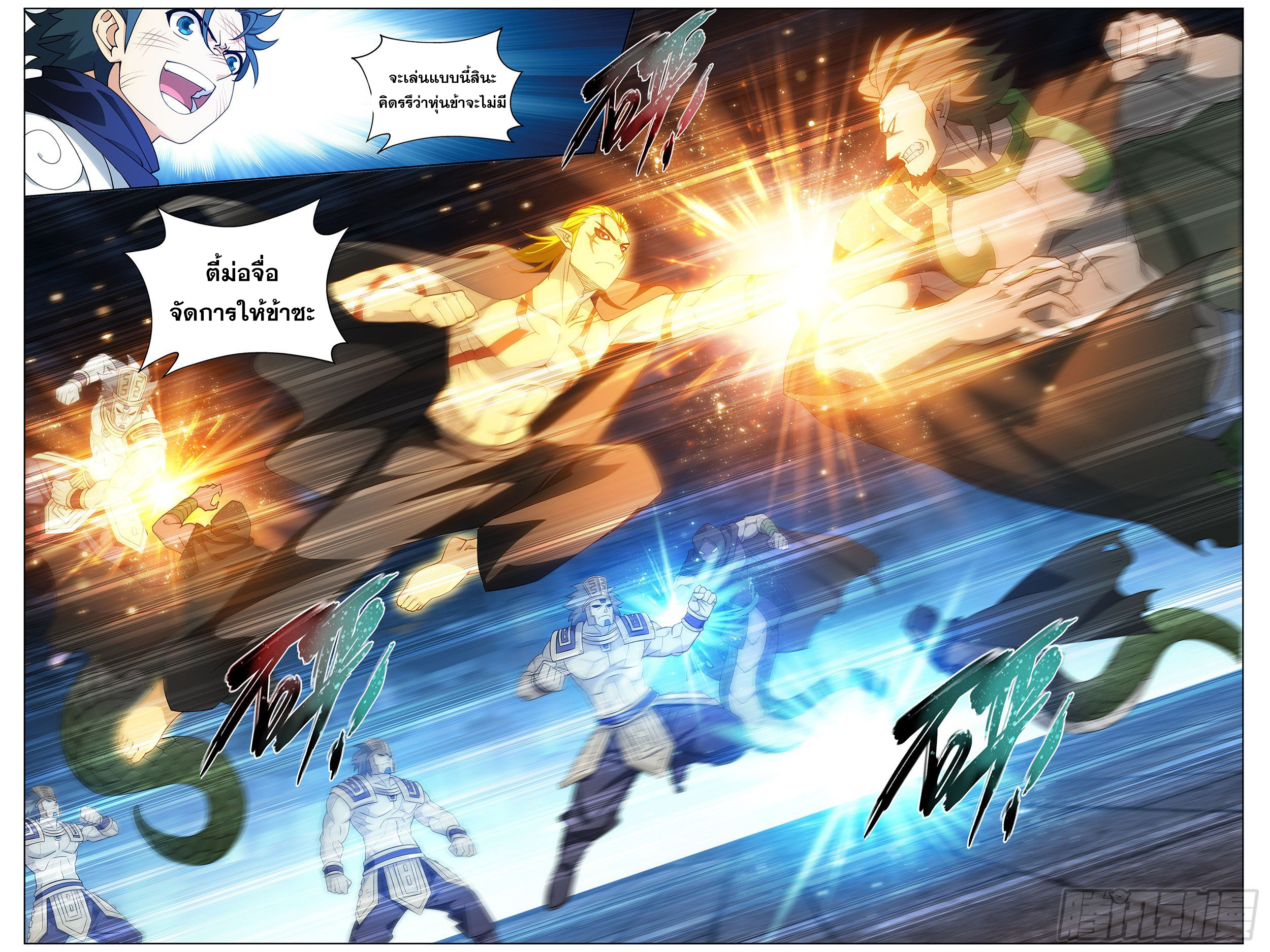 Doupo Cangqiong (ชนจีน) ตอนที่ 19 หน้า 18