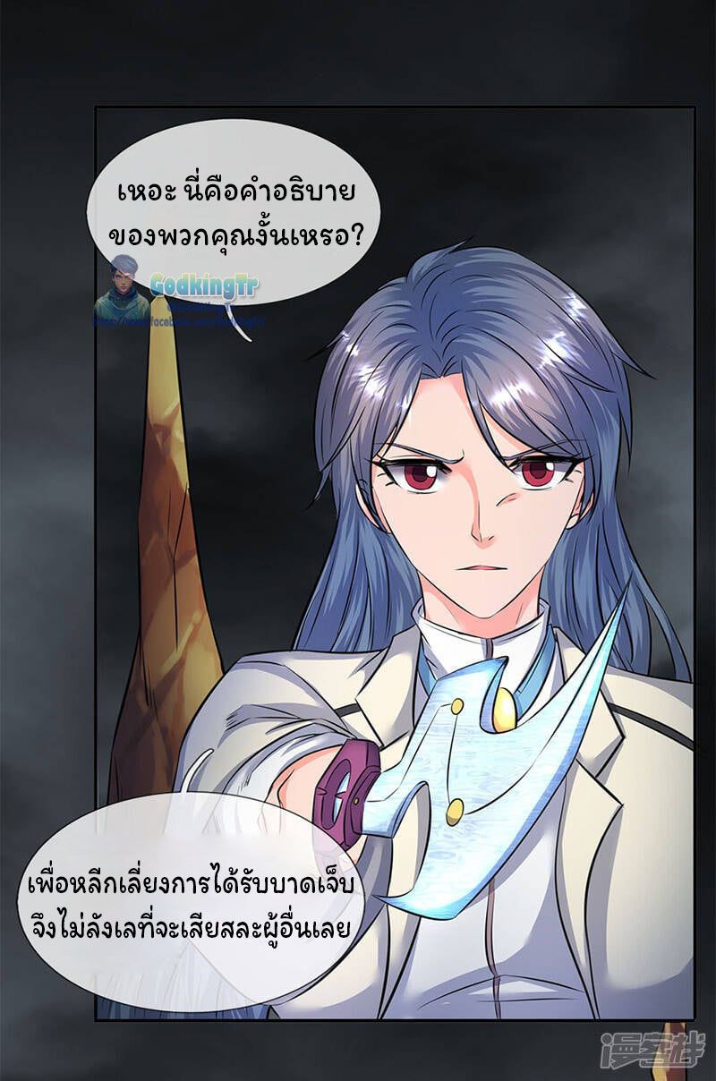 ราชาเทพนิรันดร์ (Eternal god king) ตอนที่ 109 หน้า 7