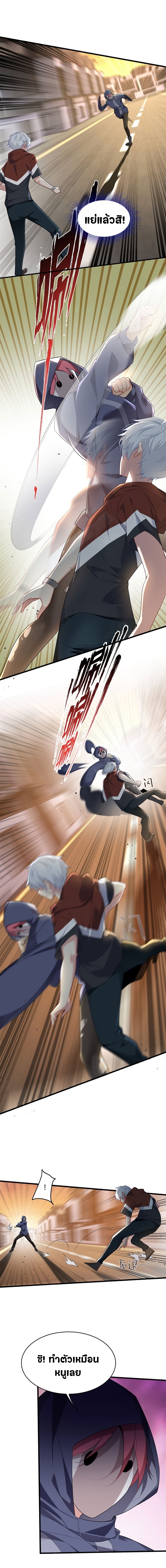 สาวๆที่นี่ต้องการรุมจีบฉัน?! ตอนที่ 48 หน้า 5