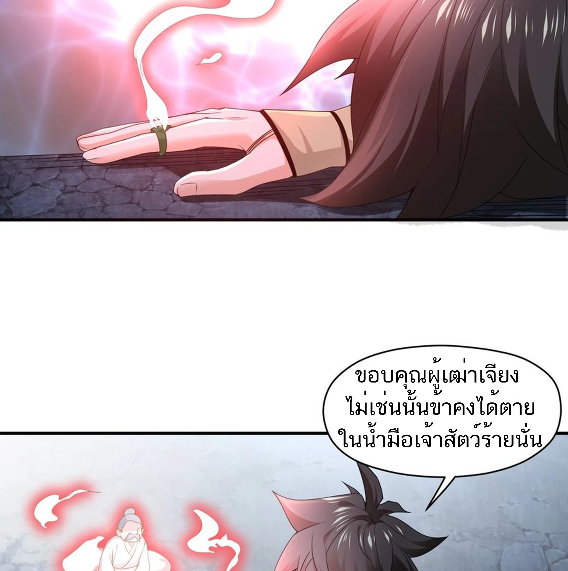 ชะตาตัวร้ายอย่างข้าจะตบ ตัวเอกก็ไม่ใช่เรื่องยากเกินไป ถูกไหม ? ตอนที่ 10 หน้า 3