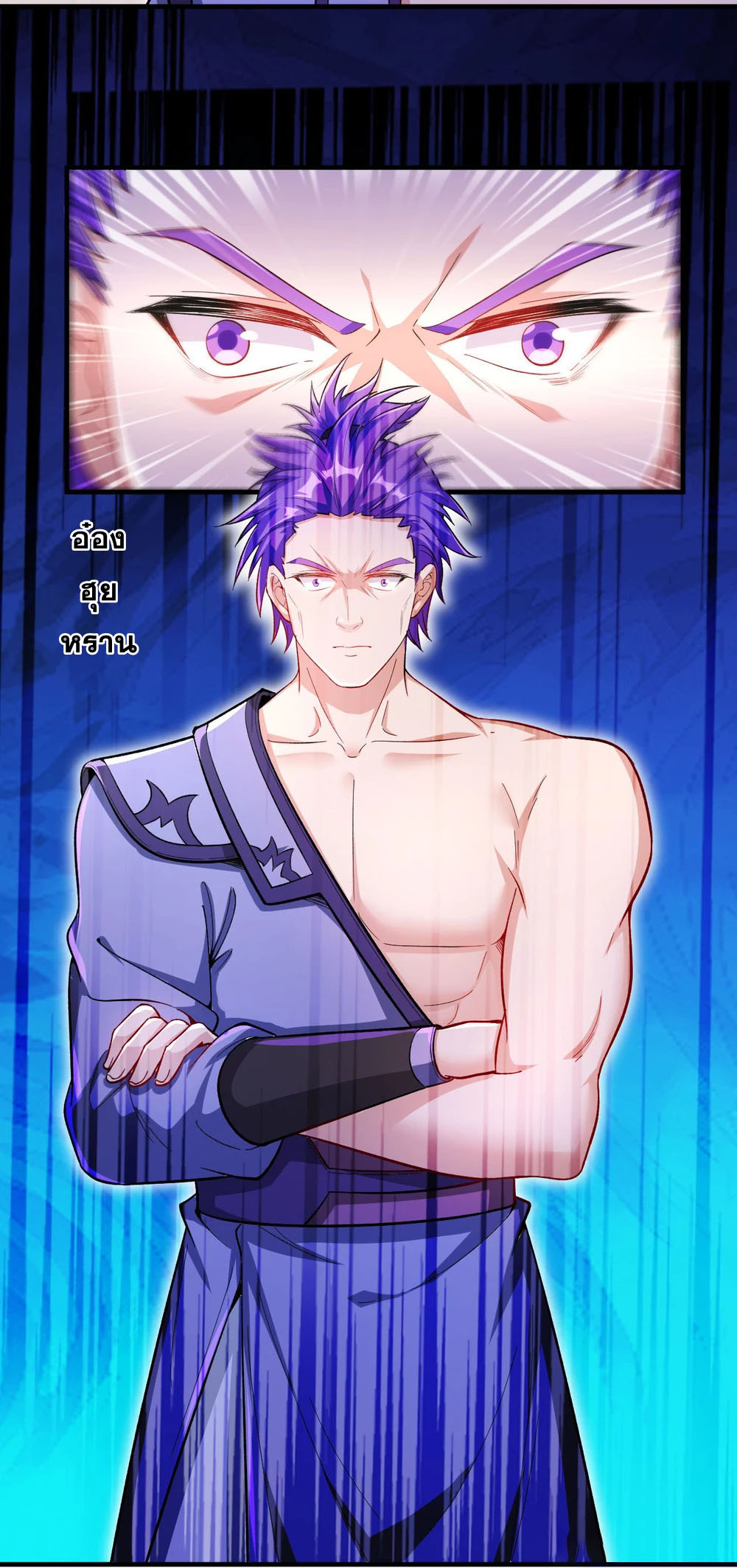 Against the Gods - อสูรพลิกฟ้า ตอนที่ 311 หน้า 28