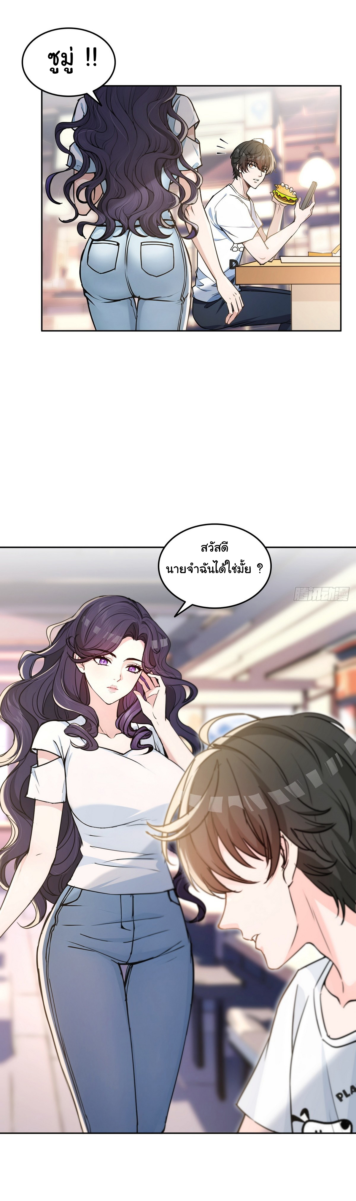 ย้อนเวลากลับมาเป็นจอมเวทย์แห่งความตาย ตอนที่ 9 หน้า 17