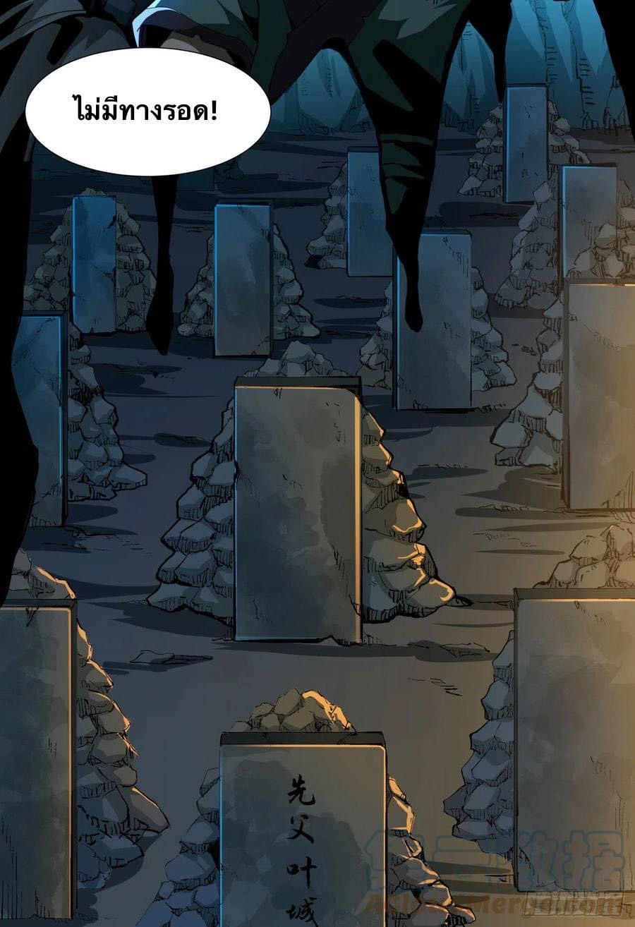 ระบบปลดล็อก มังกรทมิฬ  100,000 ปี ตอนที่ 1 หน้า 9