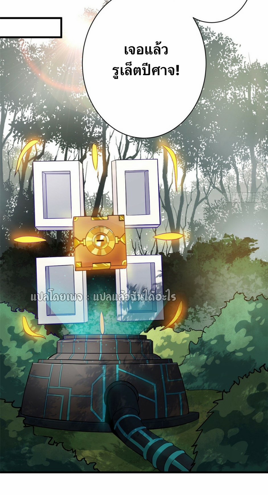 รูเล็ตเวิลด์ สุ่มไอเทมเอาชีวิตรอด ตอนที่ 115 หน้า 23