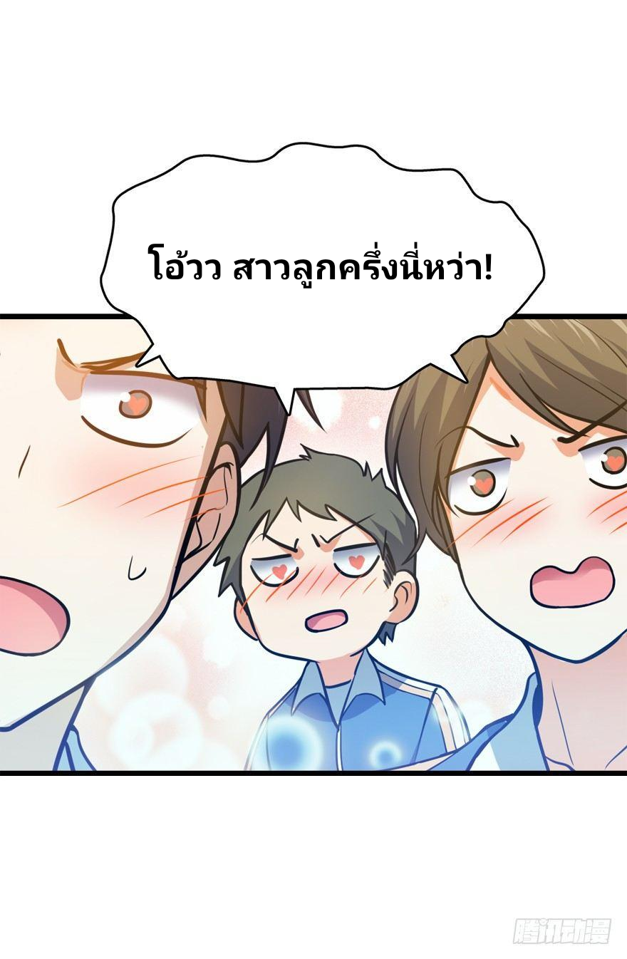 The new life of the Kuan King-ชีวิตใหม่ของราชาจอมกวน ตอนที่ 9 หน้า 62