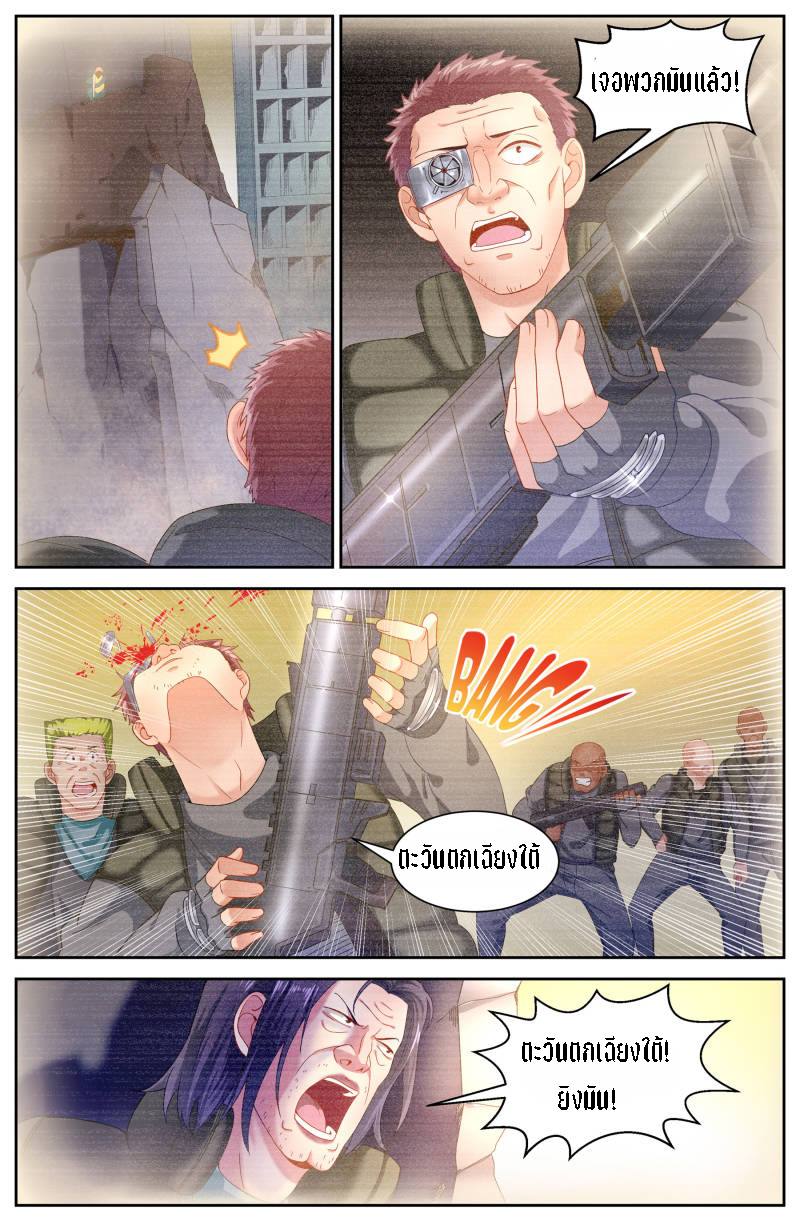 เจียงเฉิน ตอนที่ 51 หน้า 10