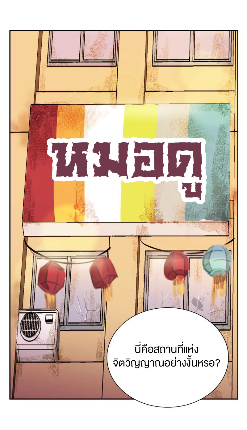 หัวใจดวงนี้ พิเศษเพื่อเธอ ตอนที่ 3 หน้า 13