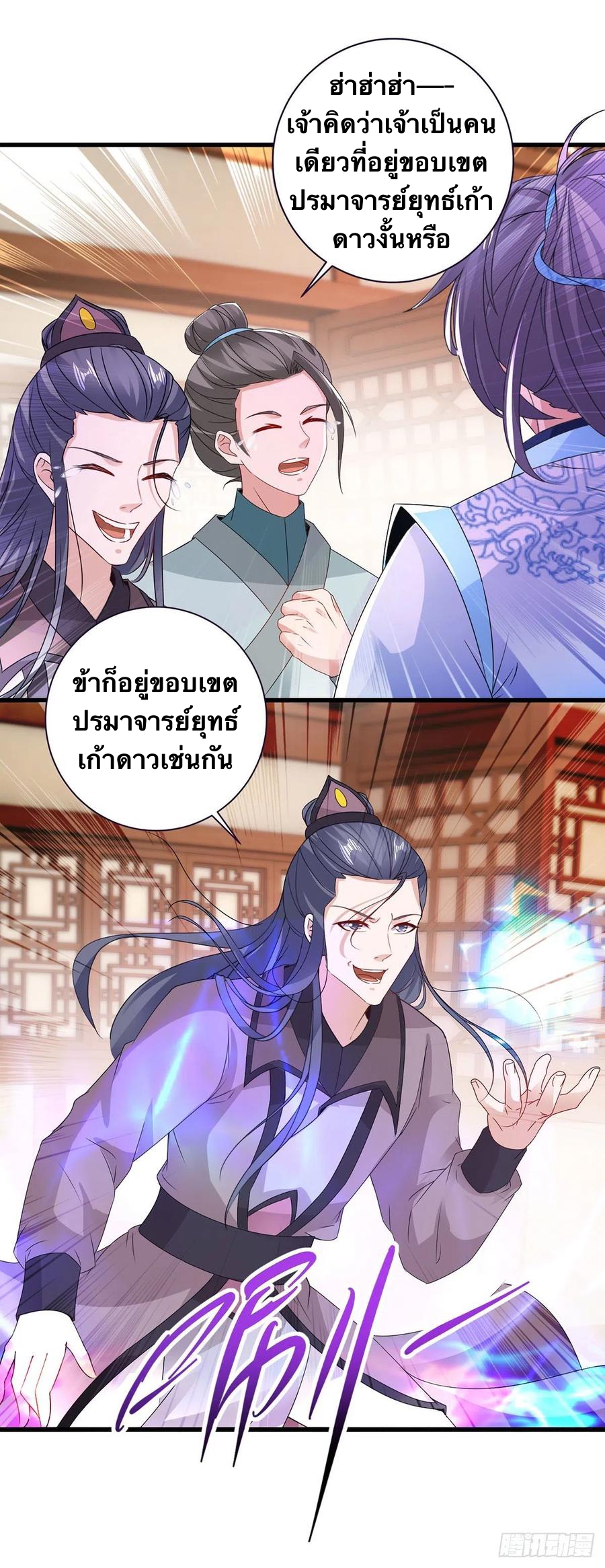 จักรพรรดิวิญญาณศักดิ์สิทธิ์ (ทันจีน) ตอนที่ 208 หน้า 4