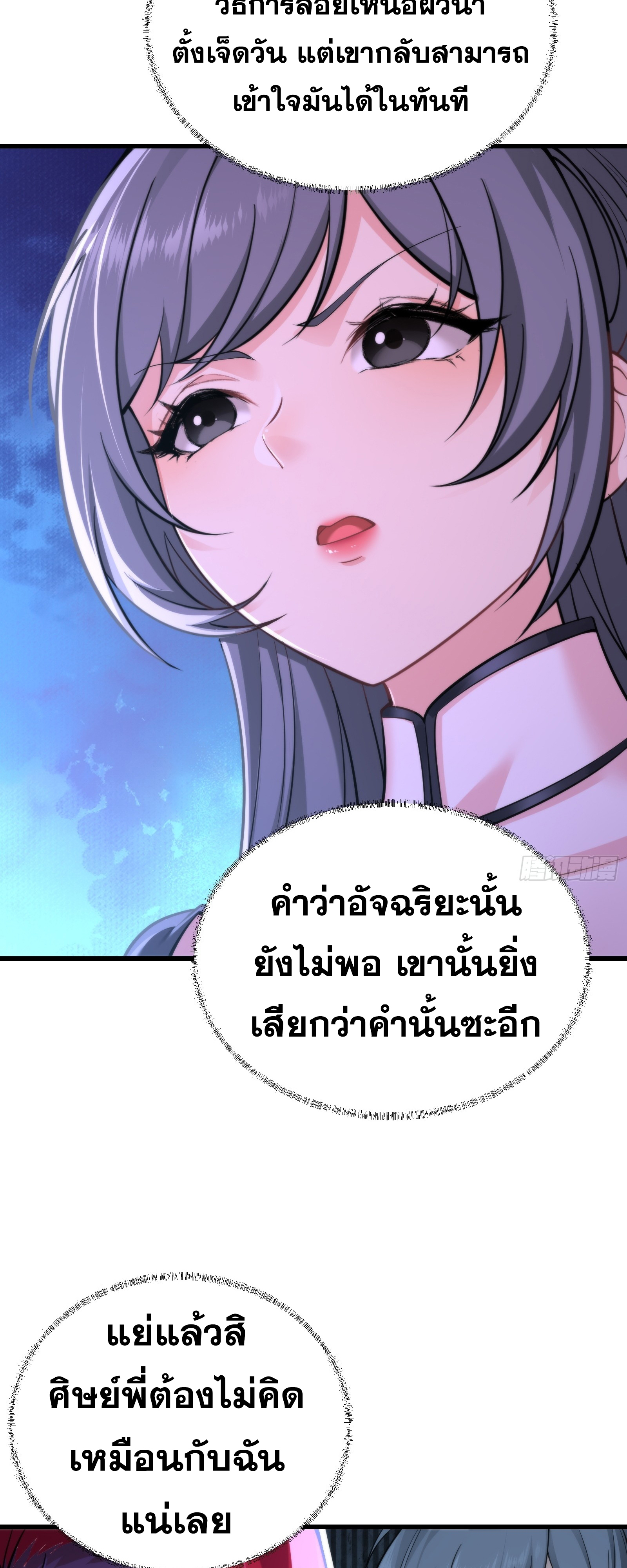 ข้ามโลกมาเป็นNPC ตอนที่ 17 หน้า 21