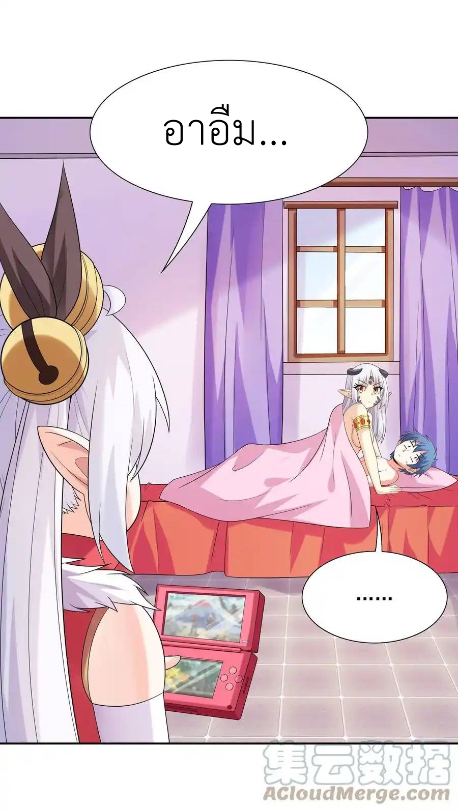 My Harem Is Entirely Female Demon Villains ตอนที่ 40 หน้า 61