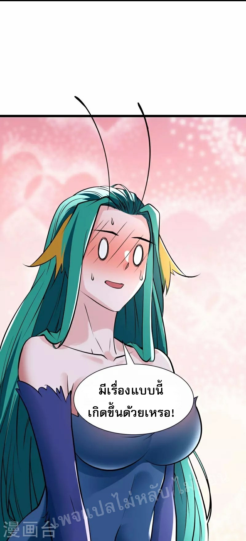 ฮาเร็มของข้ามีแต่ลูกศิษย์หญิงทั้งนั้น ตอนที่ 79 หน้า 28