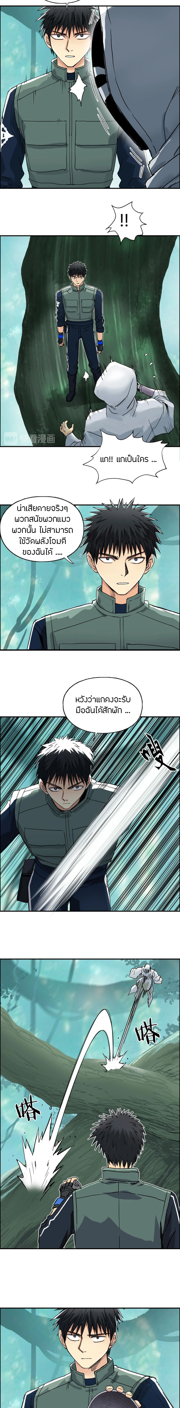 Super Cube ตอนที่ 160 หน้า 8