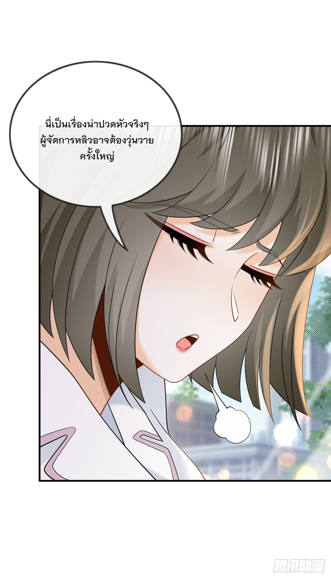 เกิดใหม่เป็นราชาแห่งวงการบันเทิง ตอนที่ 12 หน้า 25