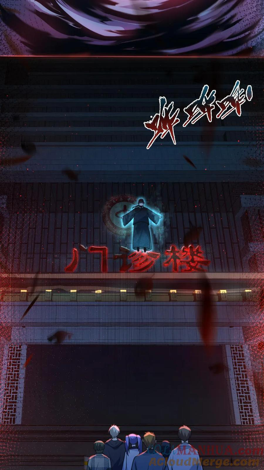 ในร่างของฉันมีผีเป็นพันล้านตัว ตอนที่ 3 หน้า 7