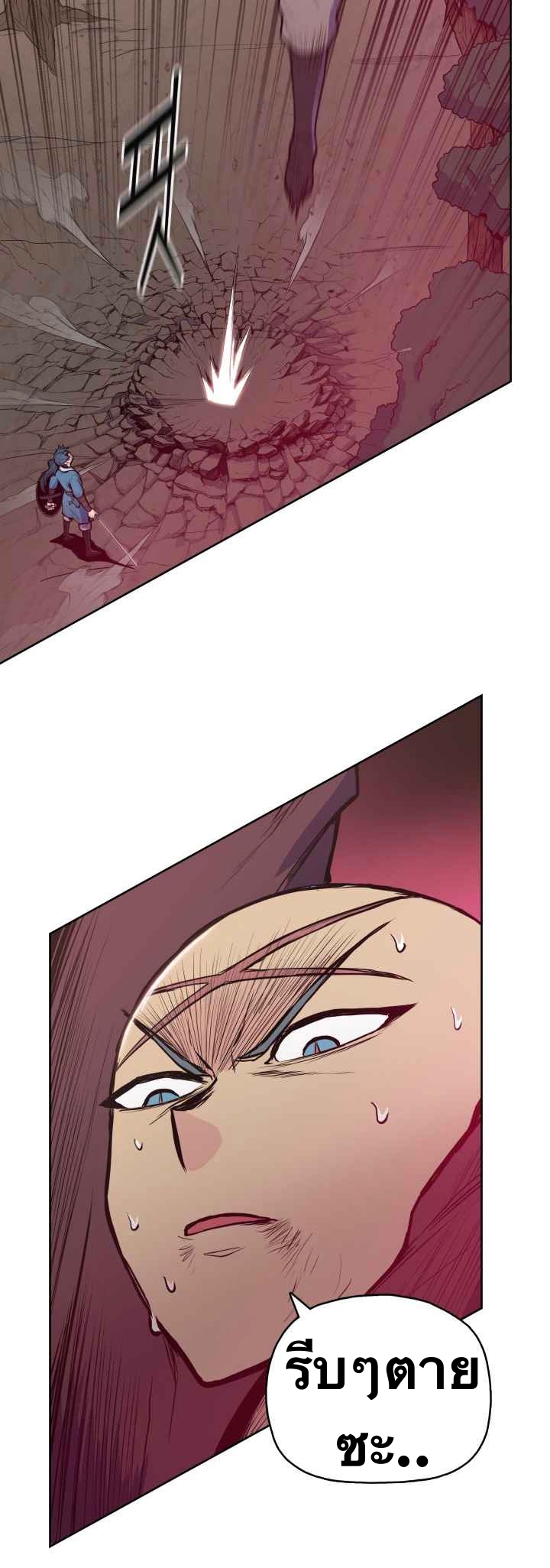 The God Of War ตอนที่ 29 หน้า 8