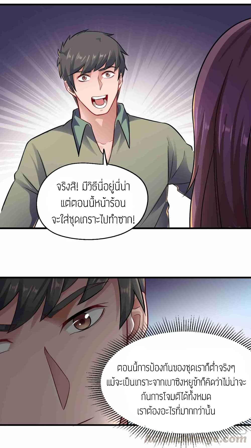 Super Warrior in Another World ทหารเซียนไปหาเมียที่ต่างโลก (กำลังแปลอยู่) ตอนที่ 66 หน้า 21