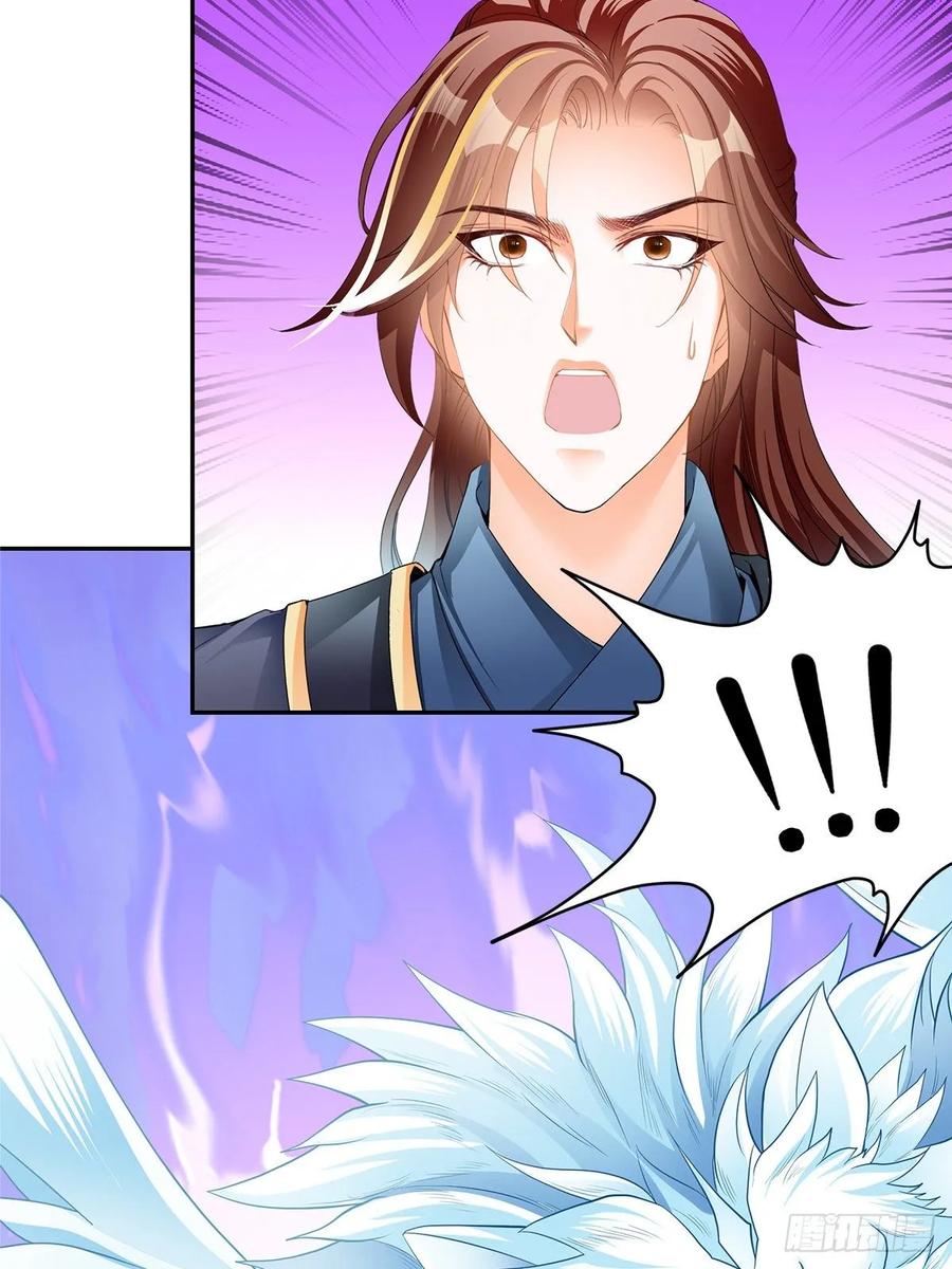 Nine Stars Overlord Body ตอนที่ 12 หน้า 19