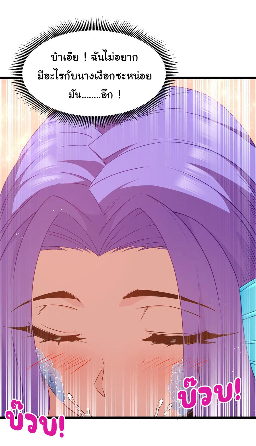 ผู้กล้าอย่างข้าจะพิชิตโลกาด้วยเงิน ( This Hero is a Money Supremacist ) ตอนที่ 10 หน้า 43