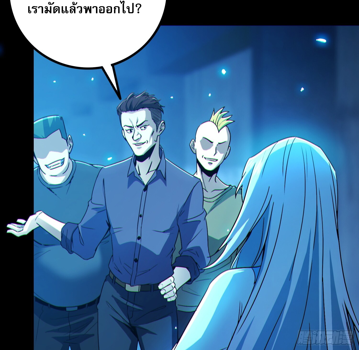 ผู้เล่นโคลสเบต้าไร้พ่ายในวันสิ้นโลก ตอนที่ 3 หน้า 20