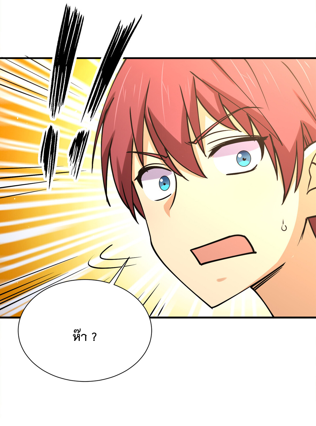 แฟนของผมชื่อหลงอ่าวเทียน ตอนที่ 15 หน้า 25